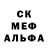 Альфа ПВП кристаллы Rock Stiler