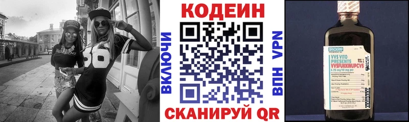 закладка  Палласовка  Кодеин Purple Drank 