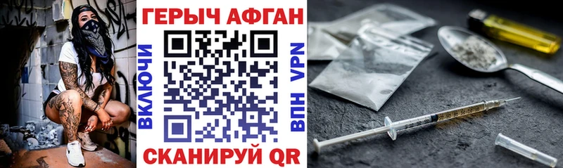 мега вход Палласовка ГЕРОИН герыч