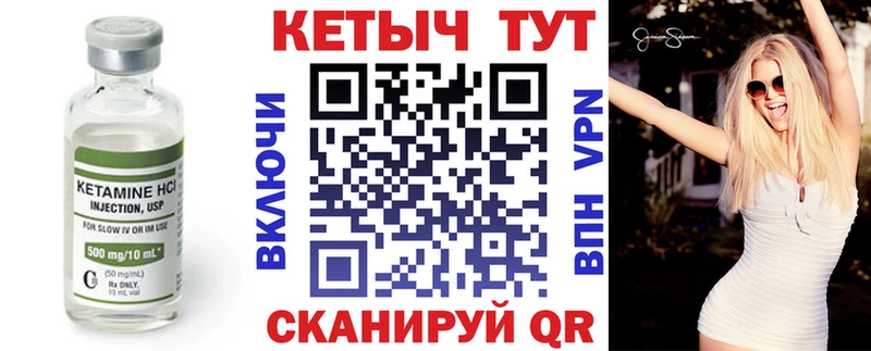 КЕТАМИН ketamine  Палласовка 