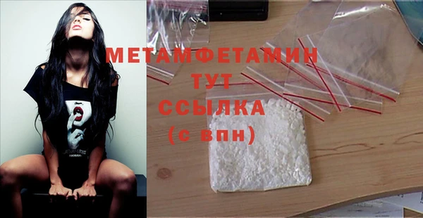 метамфетамин Армянск