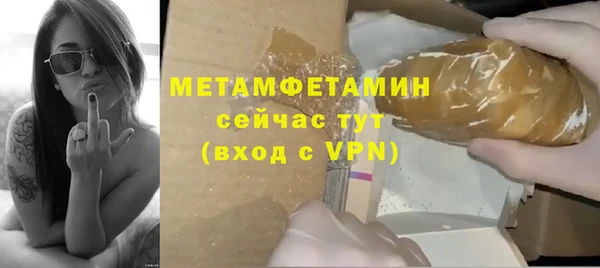 метамфетамин Армянск