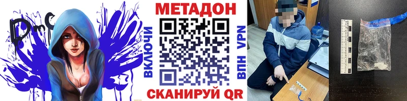 дарк нет Telegram  Палласовка  Метадон VHQ 